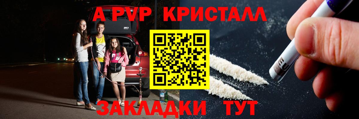 A PVP  купить  сайты  APVP мука  Вход с VPN  Лесосибирск  Alpha-PVP крисы CK  Альфа ПВП мука 