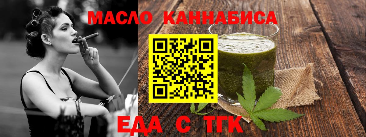 Лесосибирск  Печенье с ТГК марихуана  Вход с VPN 