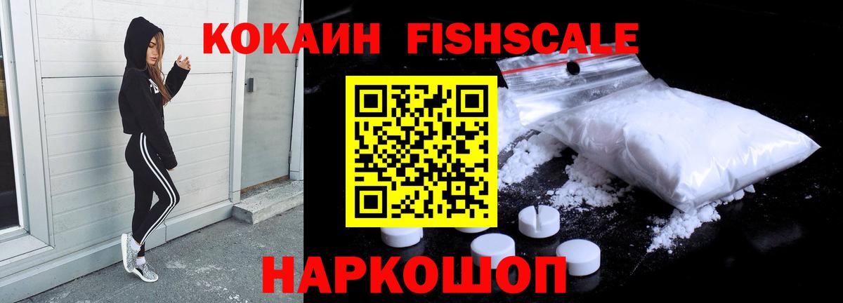 Лесосибирск  КОКАИН VHQ  Вход с VPN  КОКАИН  КОКАИН VHQ 
