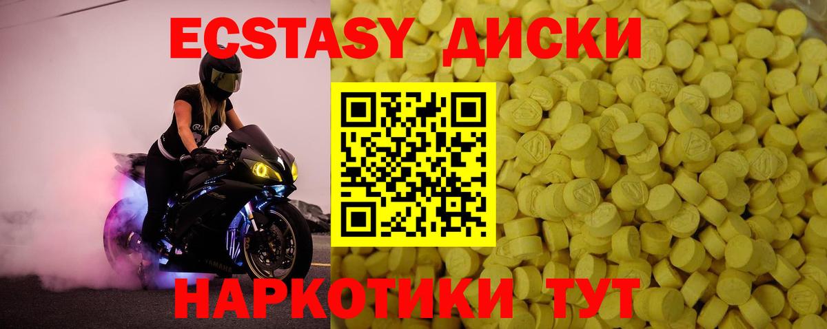 ЭКСТАЗИ таблы  МЕГА рабочий сайт  Вход с VPN  Лесосибирск  ЭКСТАЗИ Cube  Ecstasy 
