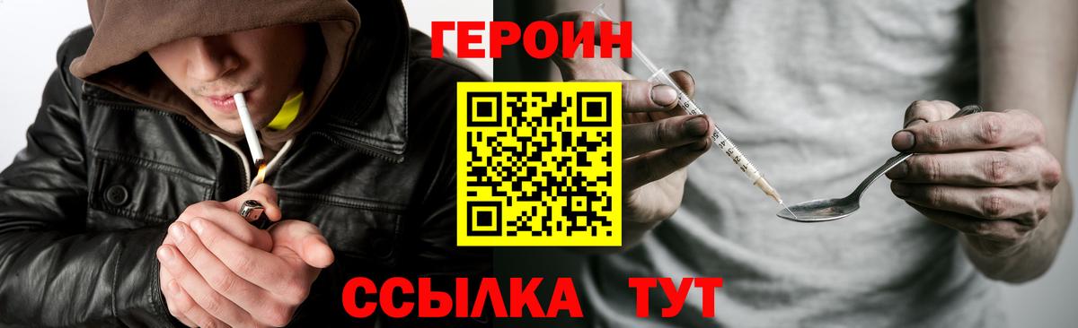Лесосибирск  Героин афганец  Вход с VPN 