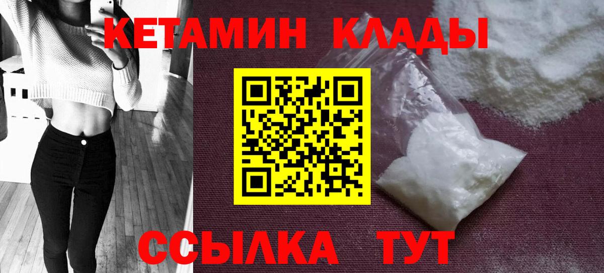Лесосибирск  гидра как войти  Вход с VPN  Кетамин ketamine 