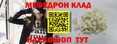 мефедрон мука Донской