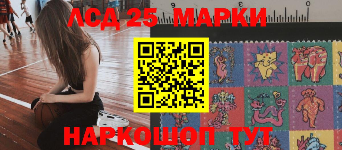 LSD-25 экстази ecstasy  Вход с VPN  Лесосибирск  LSD-25 экстази кислота 