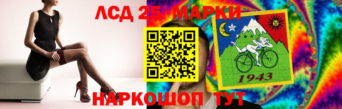 ЛСД экстази кислота Лесосибирск