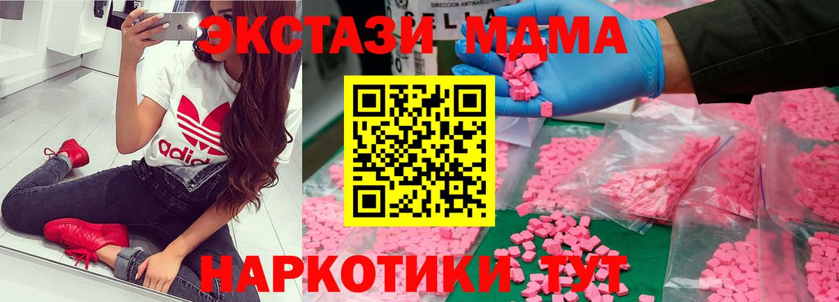МДМА кристаллы Лесосибирск