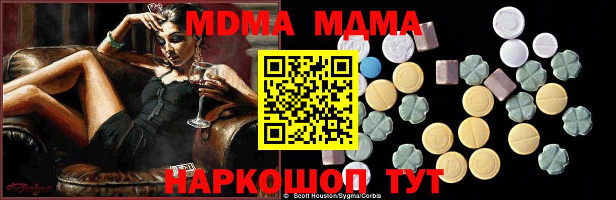 MDMA  МДМА crystal  Вход с VPN  Лесосибирск  MDMA кристаллы 