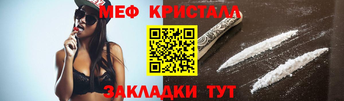 ГАШ  Гашиш  МЕФ кристаллы  Кокаин  Лесосибирск  Вход с VPN 