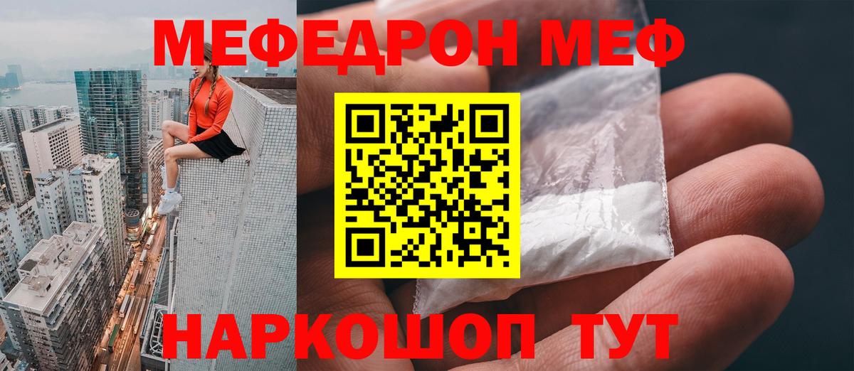 Лесосибирск  Мефедрон  МЯУ-МЯУ  Вход с VPN  Мефедрон мяу мяу 