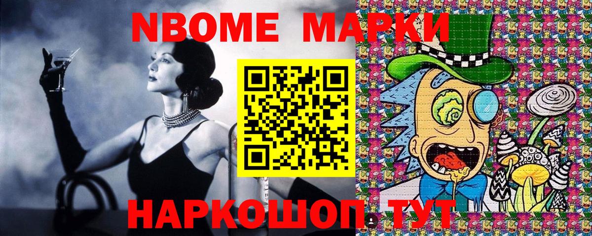 Марки NBOMe 1,8мг  Вход с VPN  Лесосибирск 