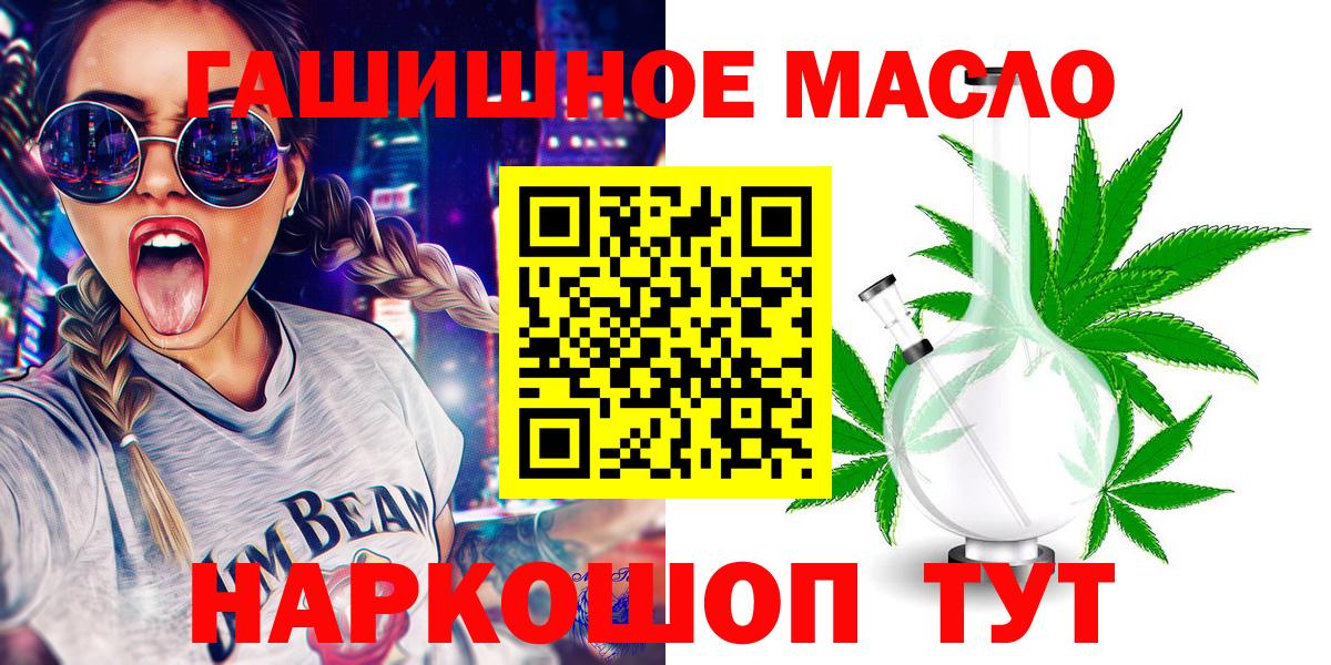 Лесосибирск  Дистиллят ТГК THC oil  Вход с VPN 