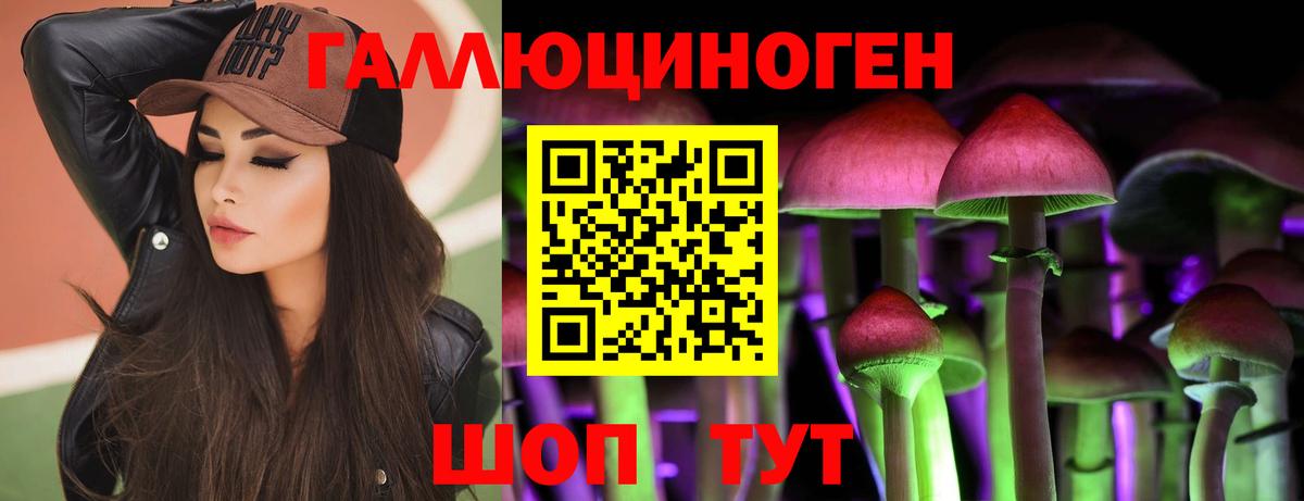 Галлюциногенные грибы мицелий Лесосибирск