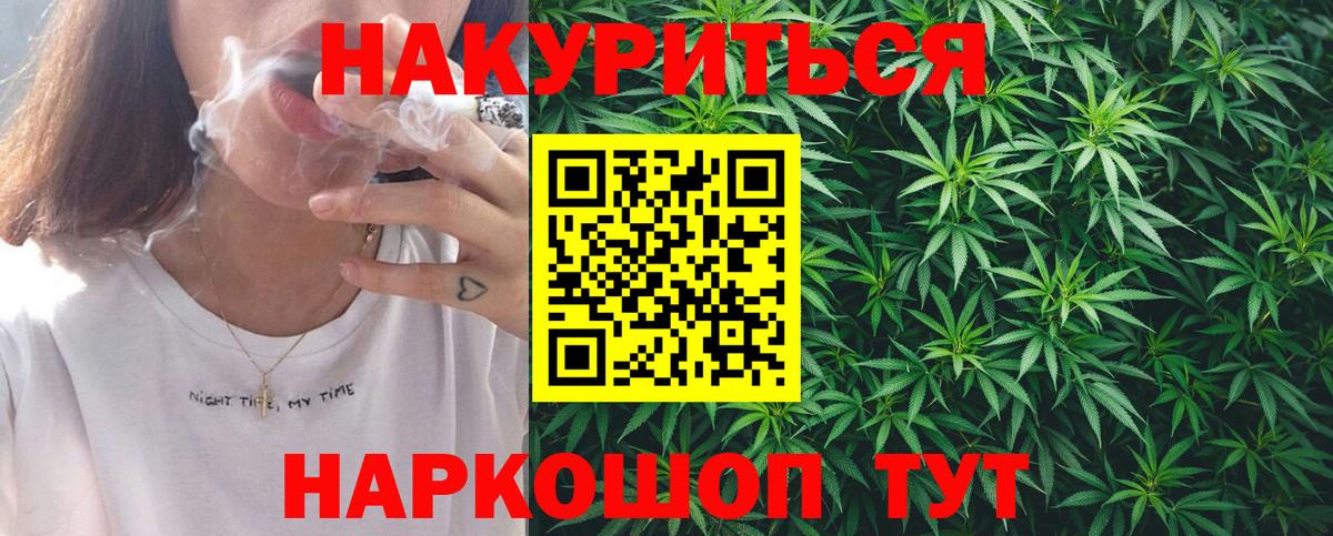 Лесосибирск  Конопля сатива  Бошки Шишки Ganja  Канабис семена  МАРИХУАНА сатива  Вход с VPN 